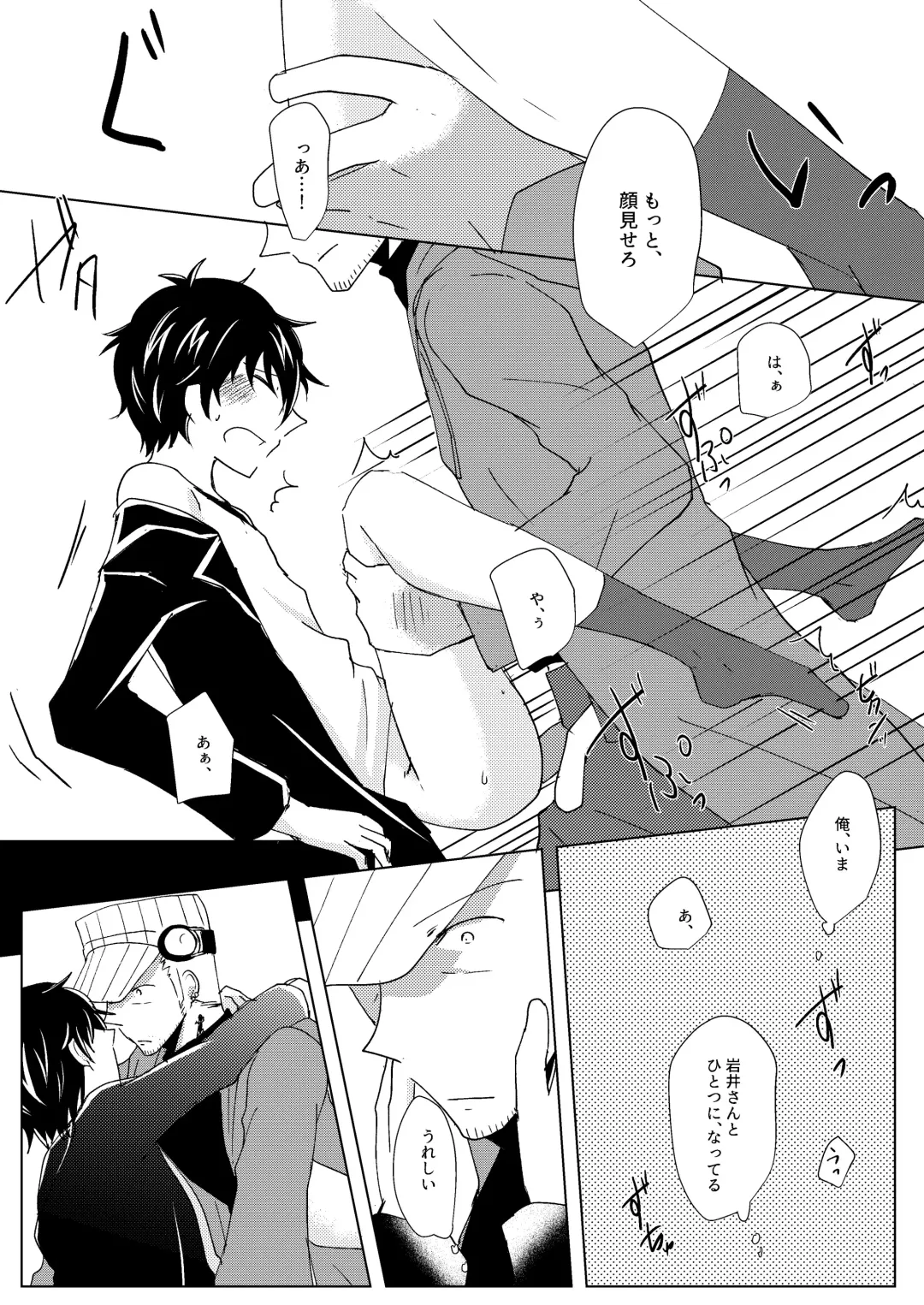 Madoi no Yume Fhentai - Page 71