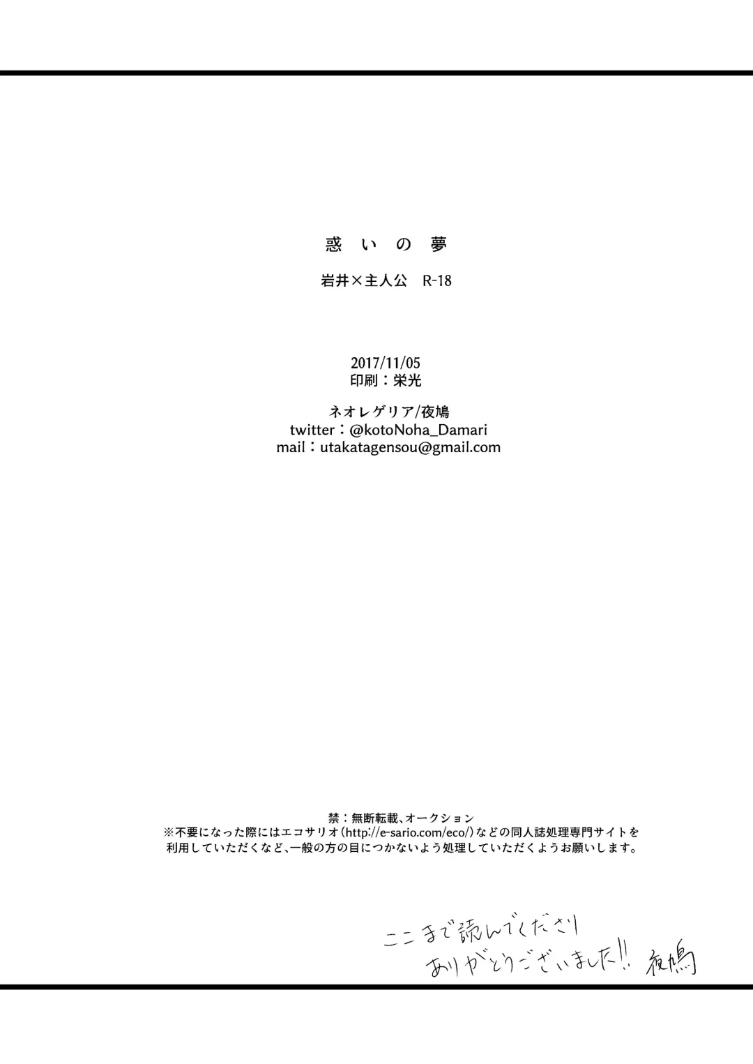 Madoi no Yume Fhentai - Page 77