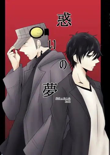 Read Madoi no Yume - Fhentai