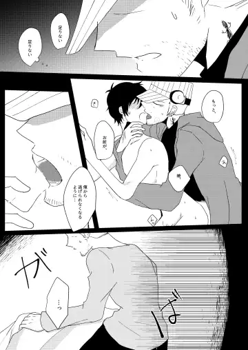 Madoi no Yume Fhentai - Page 10