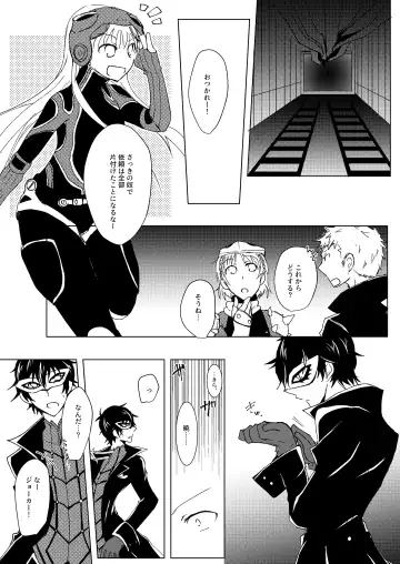 Madoi no Yume Fhentai - Page 14