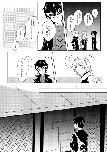 Madoi no Yume Fhentai - Page 15