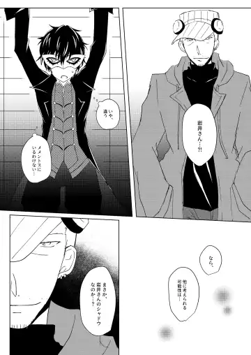 Madoi no Yume Fhentai - Page 35