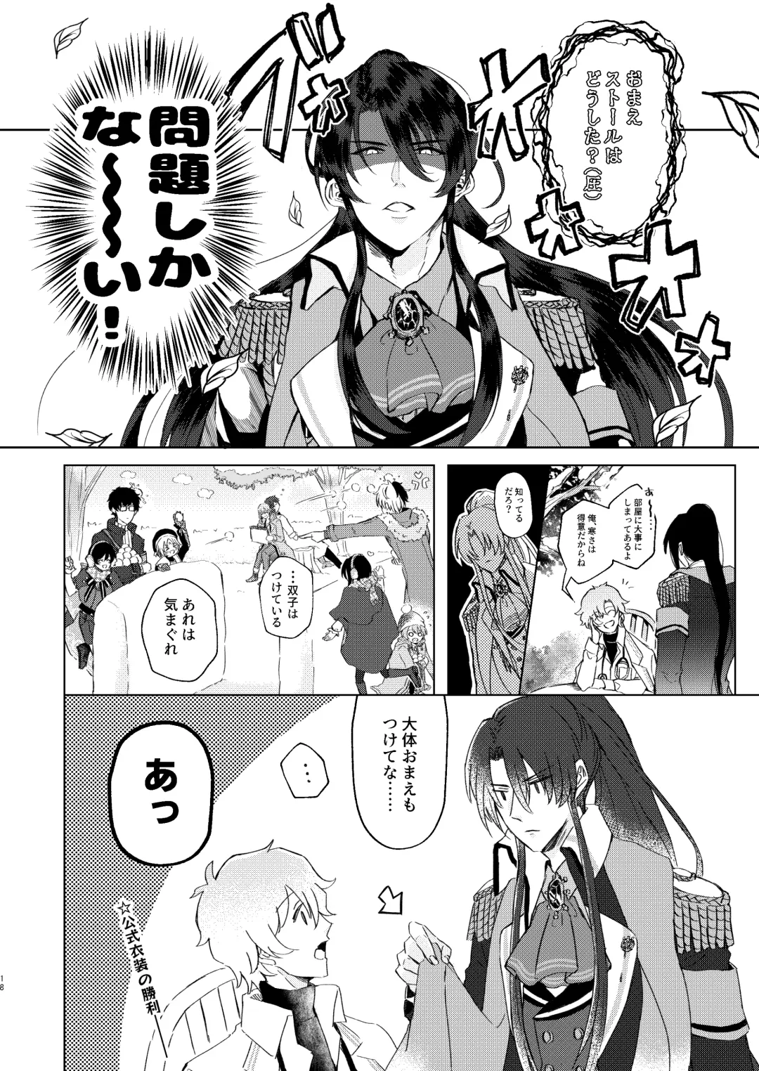 Haru Yo, Konaide Fhentai - Page 17