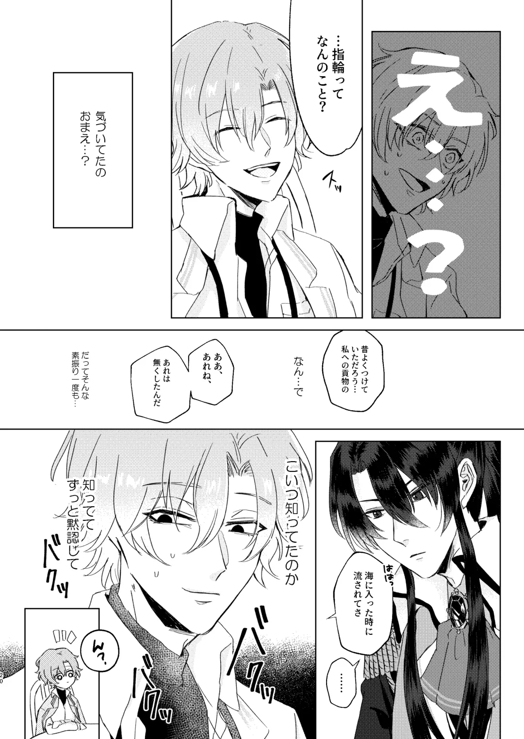 Haru Yo, Konaide Fhentai - Page 19