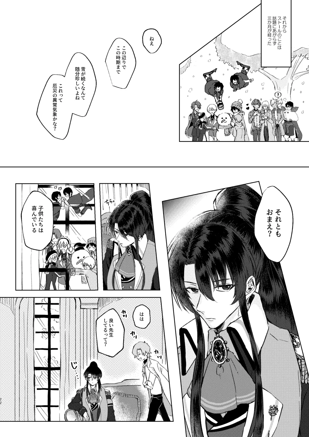 Haru Yo, Konaide Fhentai - Page 21