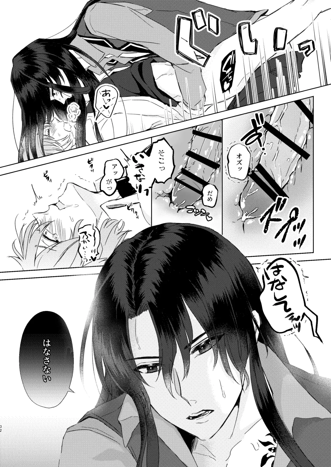 Haru Yo, Konaide Fhentai - Page 31