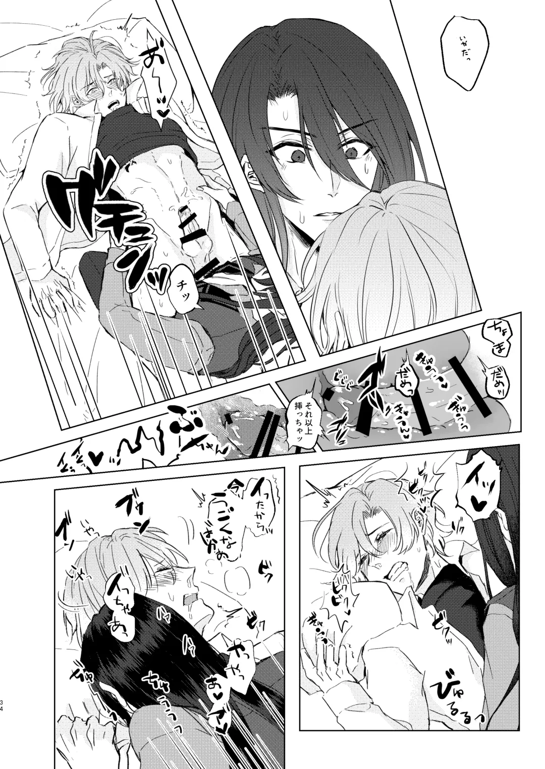 Haru Yo, Konaide Fhentai - Page 33