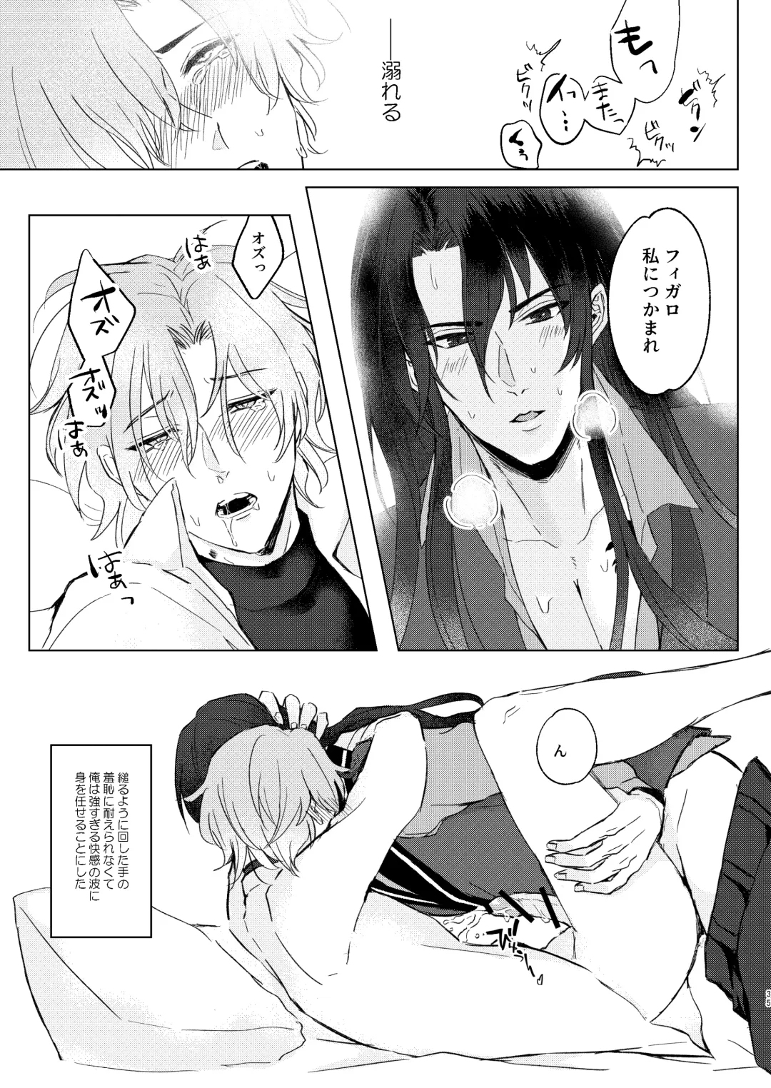 Haru Yo, Konaide Fhentai - Page 34