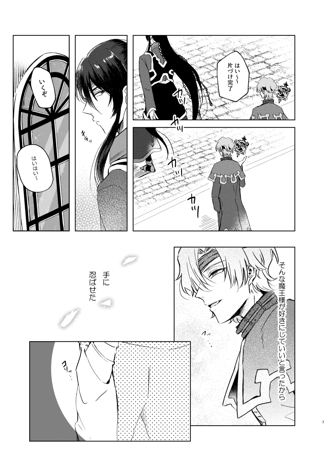 Haru Yo, Konaide Fhentai - Page 6