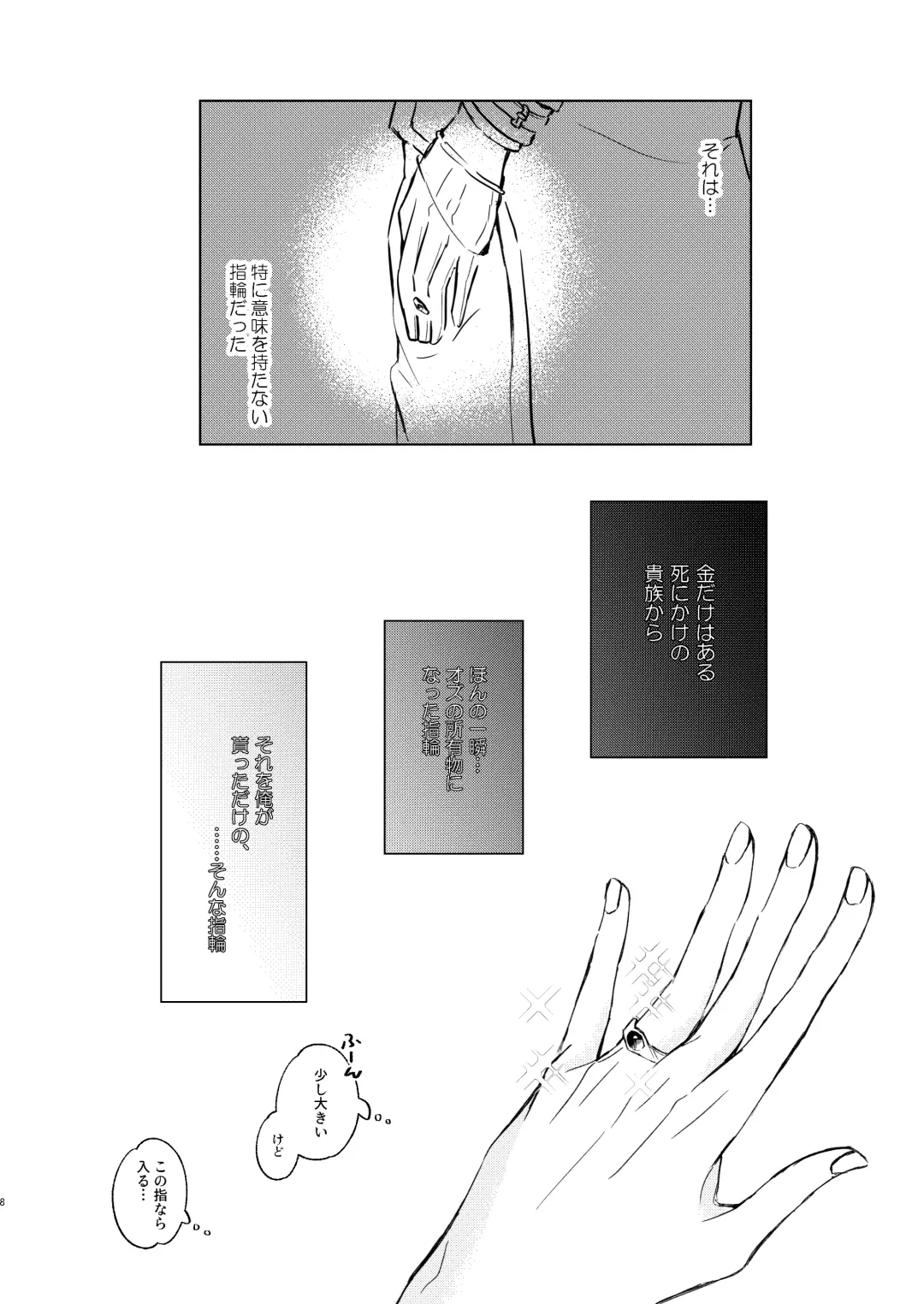 Haru Yo, Konaide Fhentai - Page 7