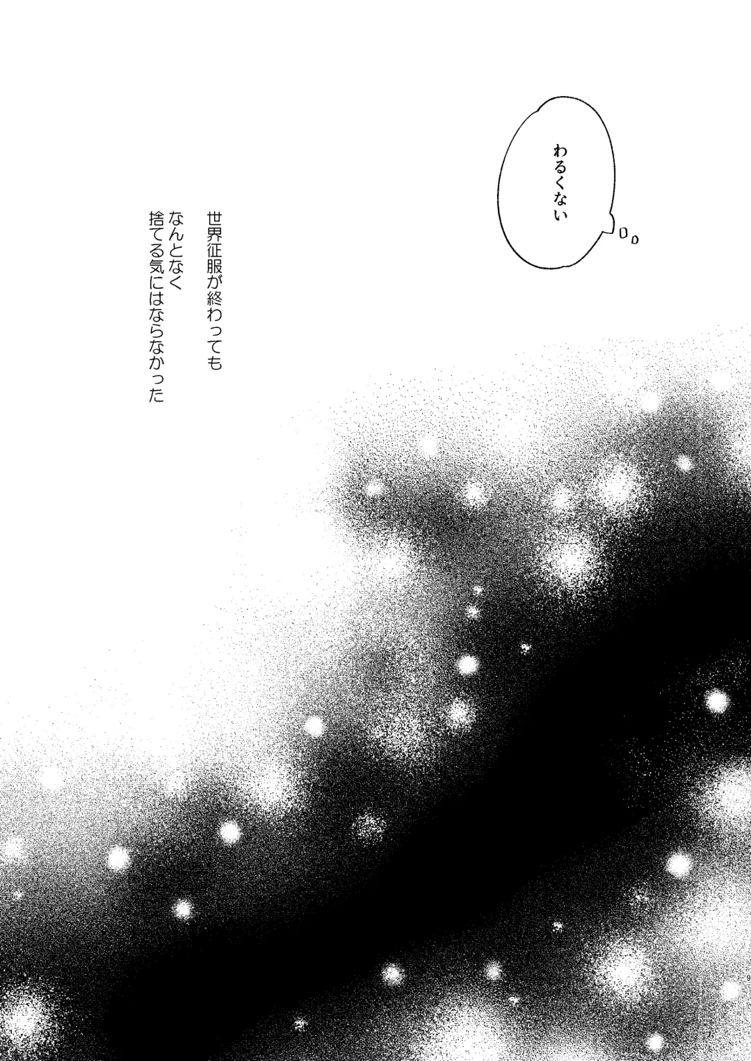 Haru Yo, Konaide Fhentai - Page 8