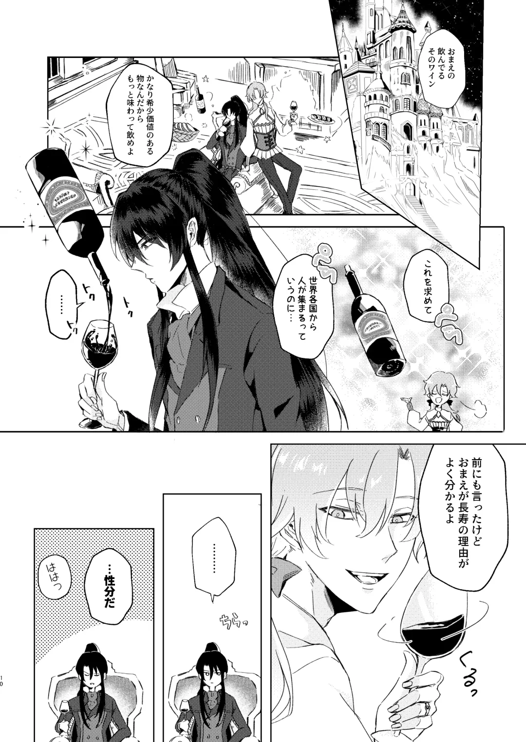 Haru Yo, Konaide Fhentai - Page 9