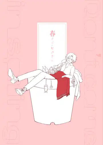 Read Haru Yo, Konaide - Fhentai