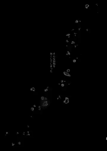 Haru Yo, Konaide Fhentai - Page 12