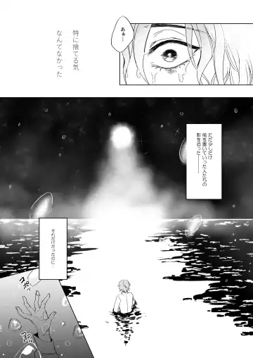 Haru Yo, Konaide Fhentai - Page 13