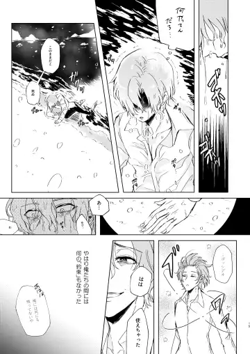 Haru Yo, Konaide Fhentai - Page 14