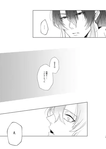 Haru Yo, Konaide Fhentai - Page 18