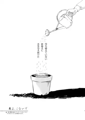 Haru Yo, Konaide Fhentai - Page 2