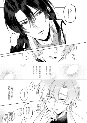 Haru Yo, Konaide Fhentai - Page 20