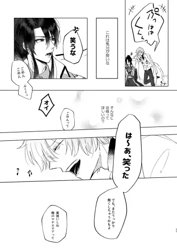 Haru Yo, Konaide Fhentai - Page 24