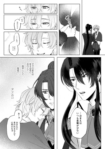 Haru Yo, Konaide Fhentai - Page 29