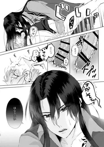 Haru Yo, Konaide Fhentai - Page 31