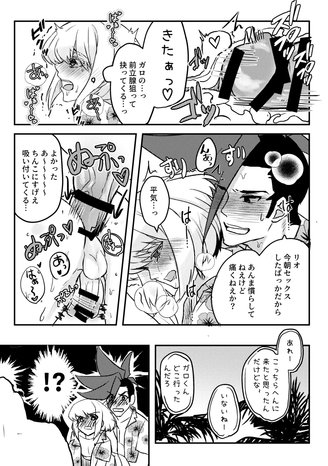 [Yuno] Summer Vacation! Fhentai - Page 11