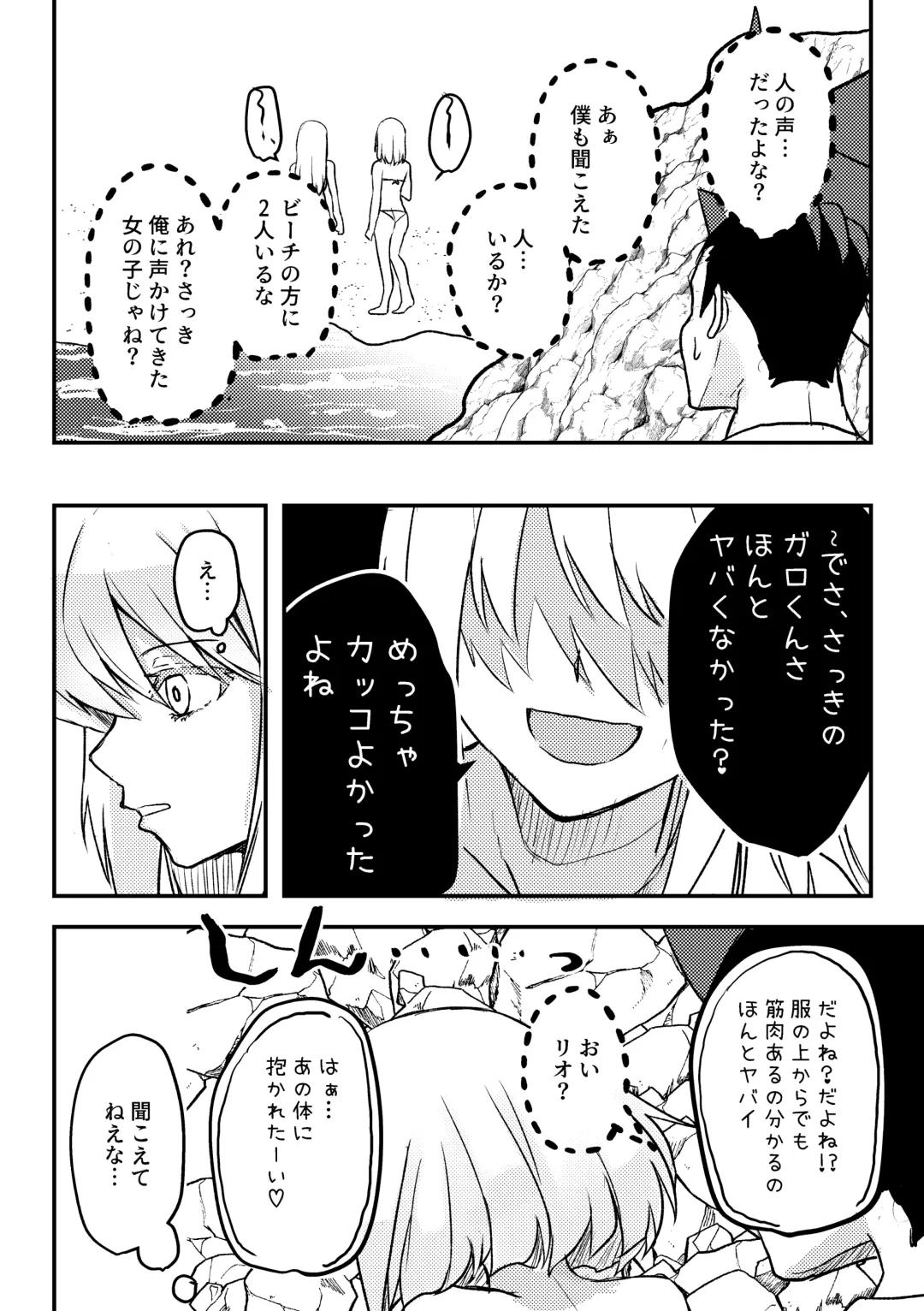 [Yuno] Summer Vacation! Fhentai - Page 12