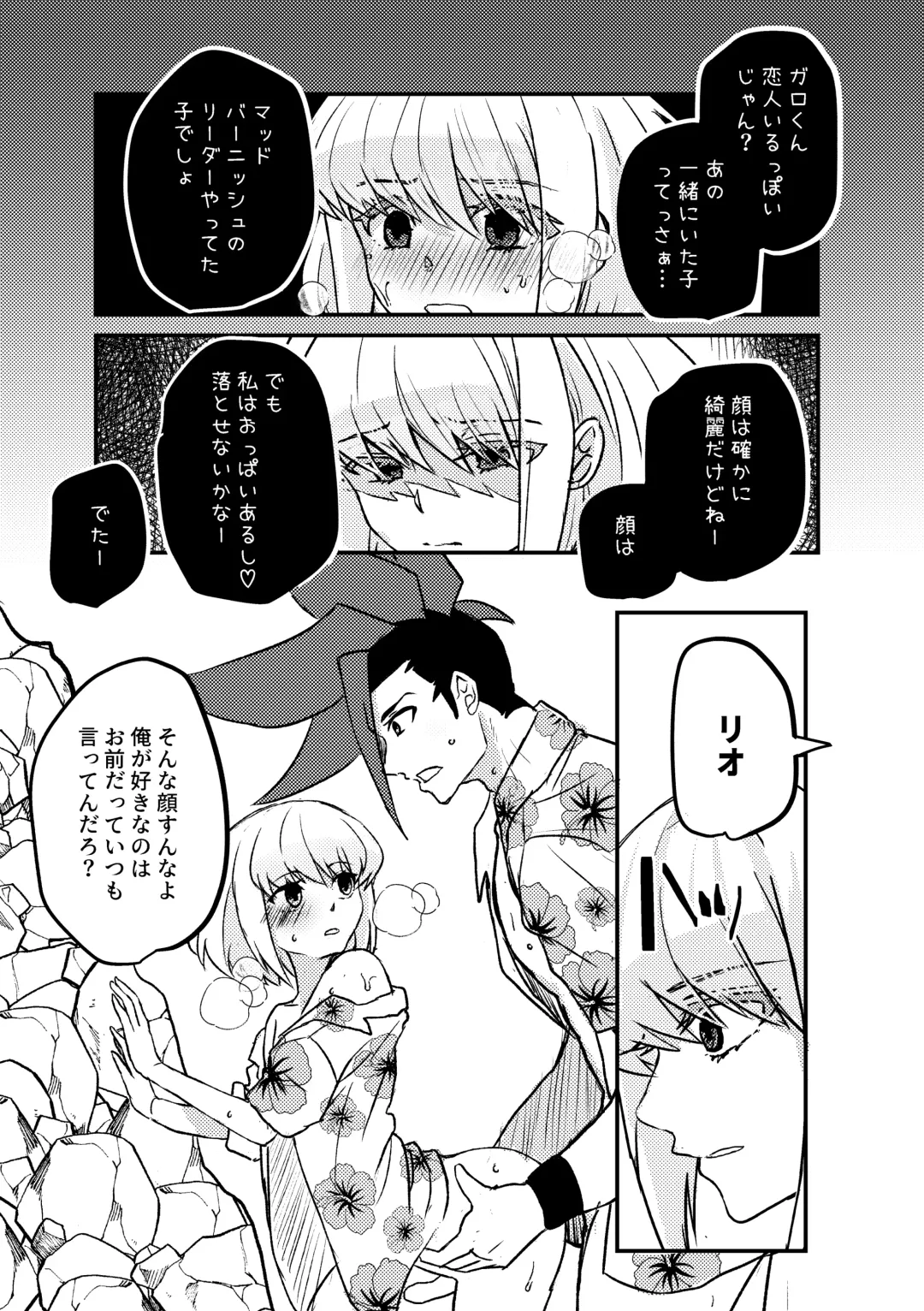 [Yuno] Summer Vacation! Fhentai - Page 15