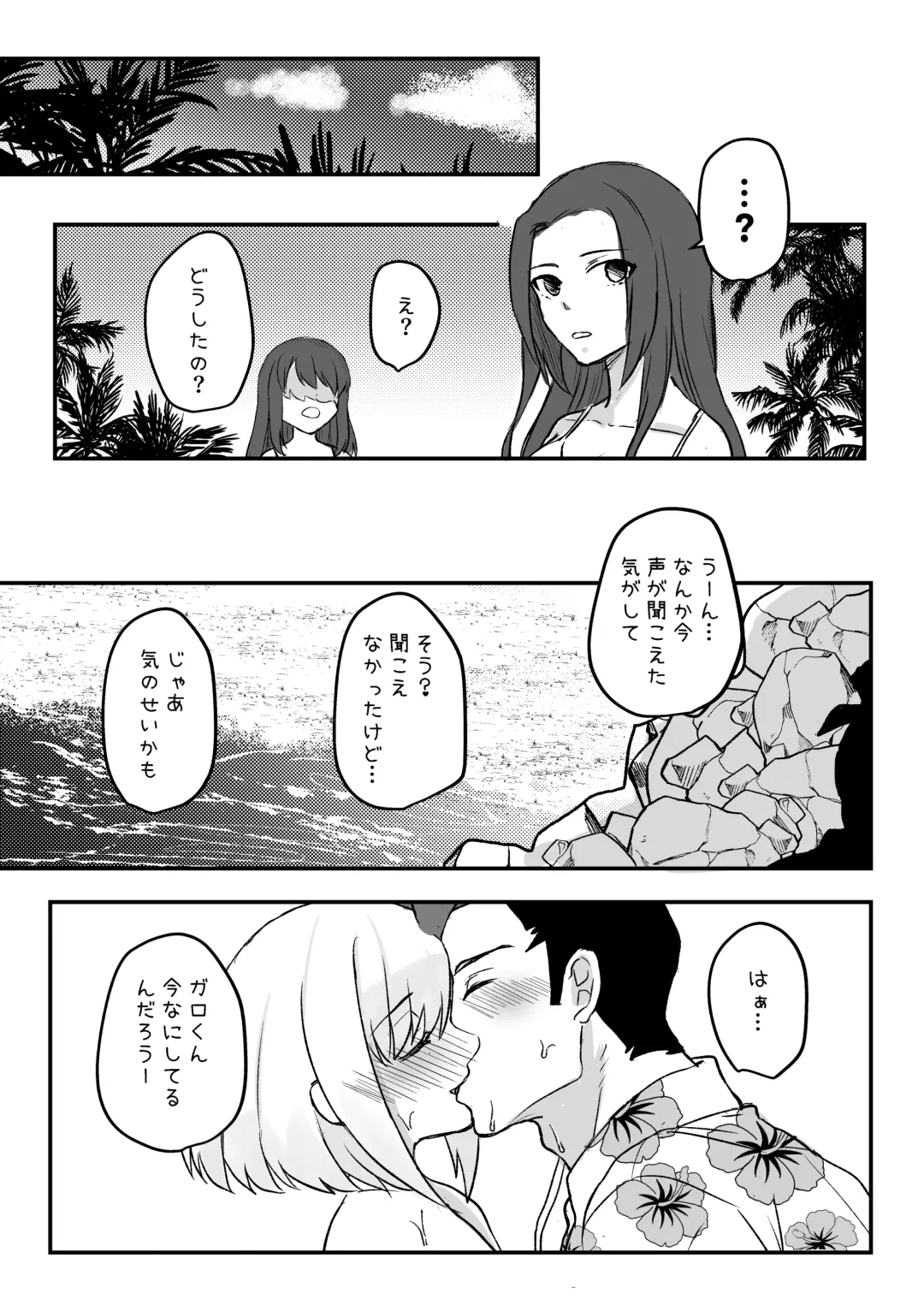 [Yuno] Summer Vacation! Fhentai - Page 19