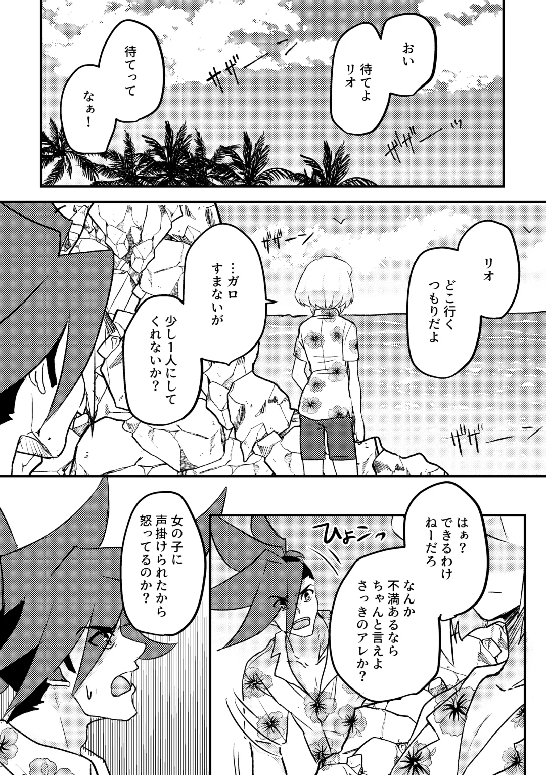 [Yuno] Summer Vacation! Fhentai - Page 3