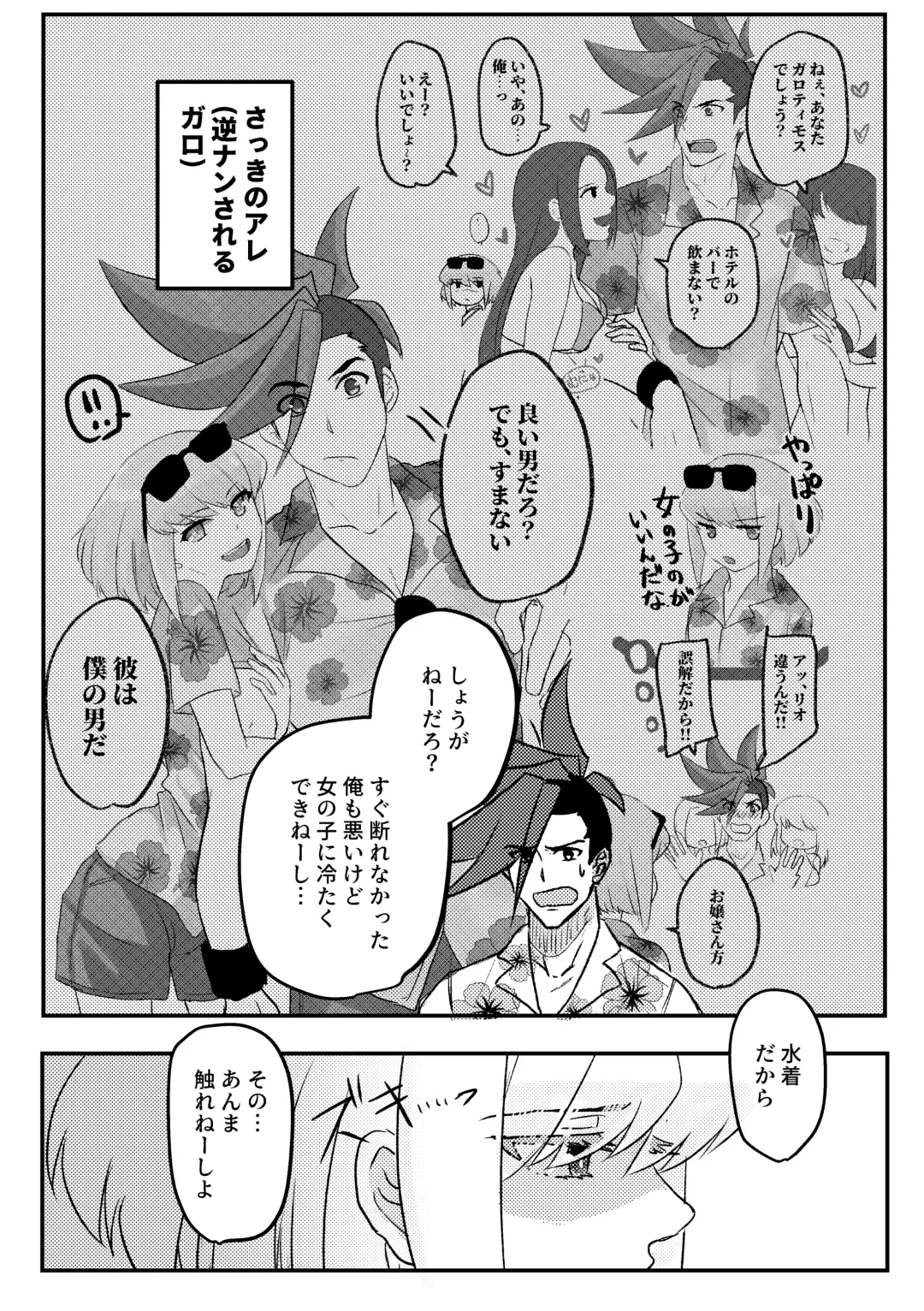 [Yuno] Summer Vacation! Fhentai - Page 4