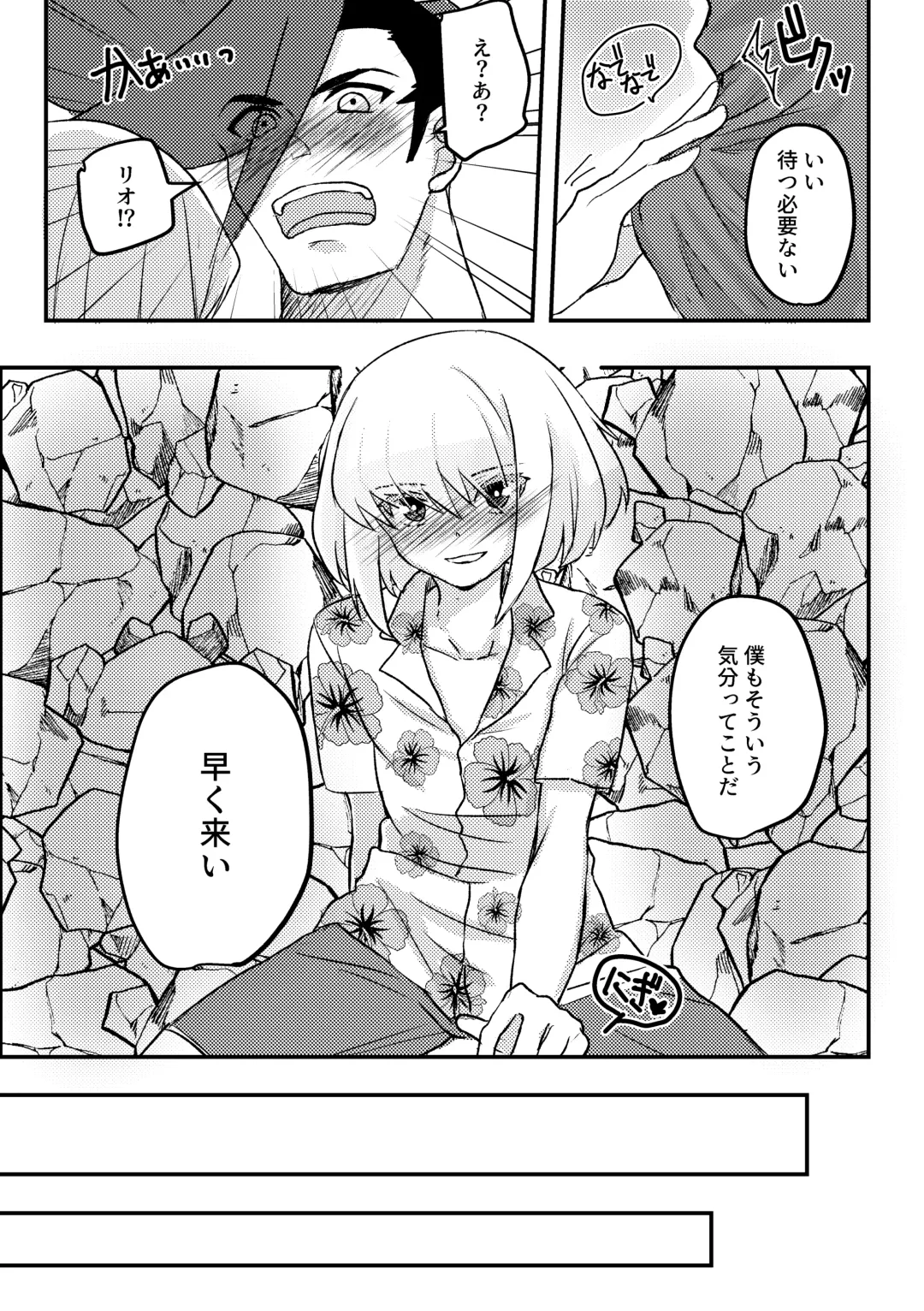 [Yuno] Summer Vacation! Fhentai - Page 9