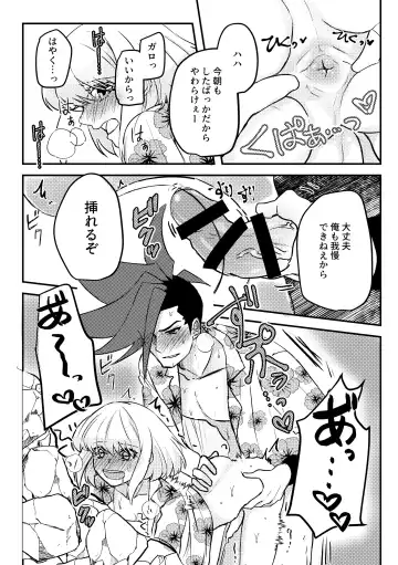 [Yuno] Summer Vacation! Fhentai - Page 10