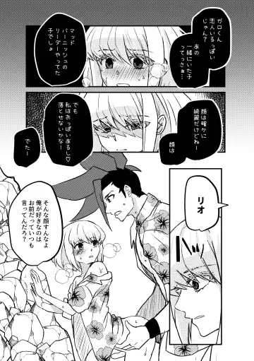 [Yuno] Summer Vacation! Fhentai - Page 15