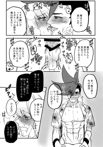 [Yuno] Summer Vacation! Fhentai - Page 16