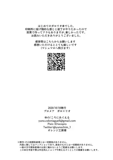 [Yuno] Summer Vacation! Fhentai - Page 20