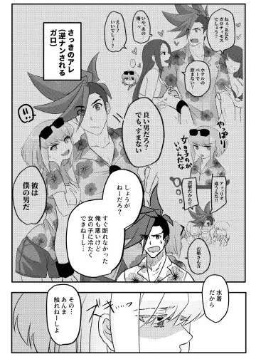 [Yuno] Summer Vacation! Fhentai - Page 4