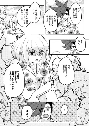 [Yuno] Summer Vacation! Fhentai - Page 5