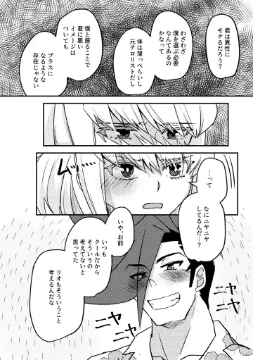 [Yuno] Summer Vacation! Fhentai - Page 6