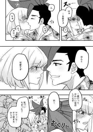 [Yuno] Summer Vacation! Fhentai - Page 8