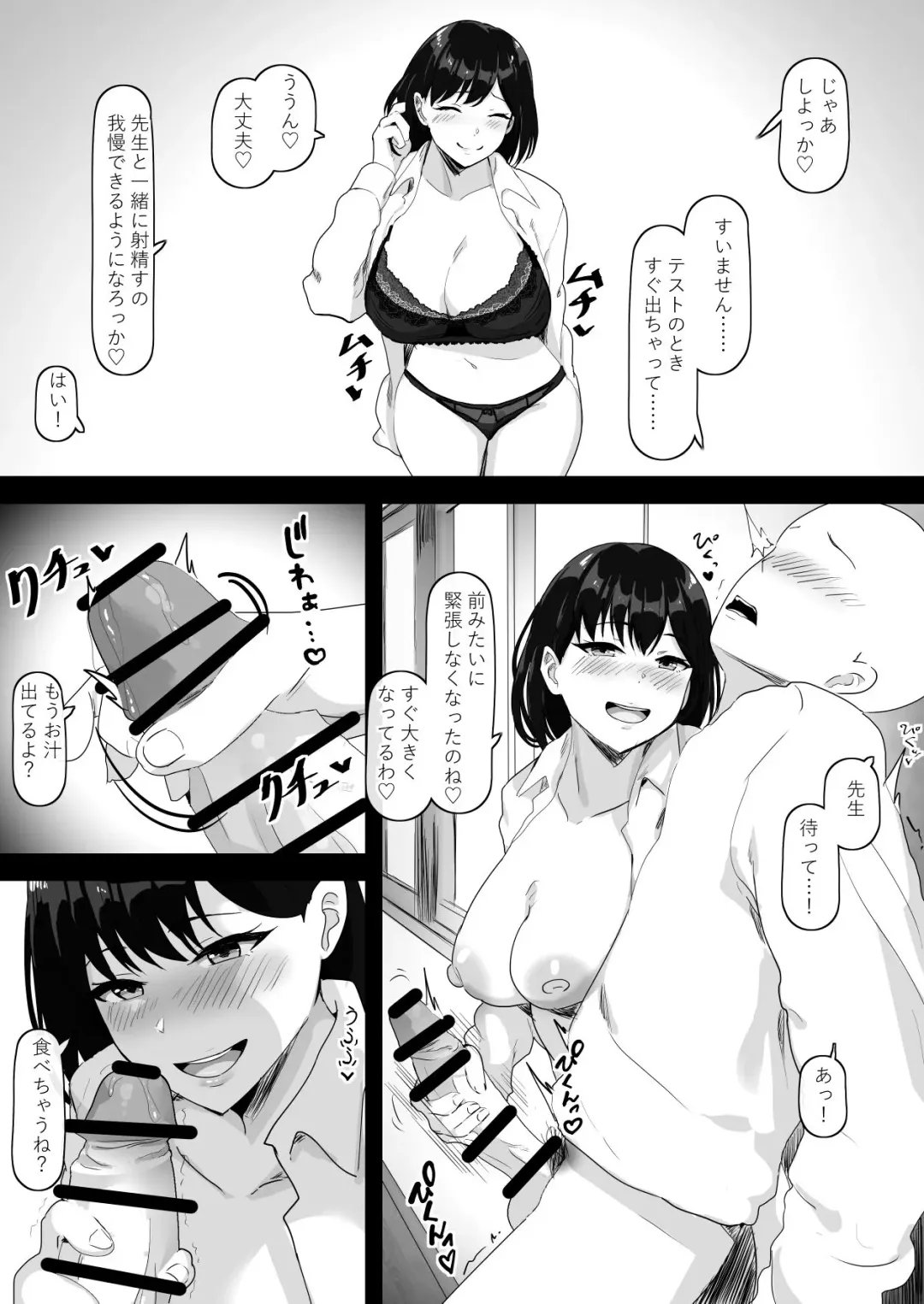 [Orinze] Sex no Jugyou no Hoshuu o shite kureru Yasashii Sensei Fhentai - Page 9
