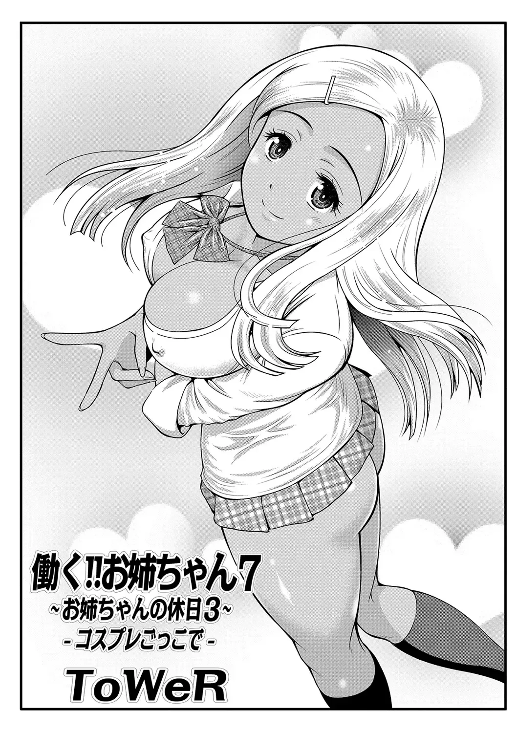 WEB Ban COMIC Gekiyaba! Vol. 122 Fhentai - Page 113