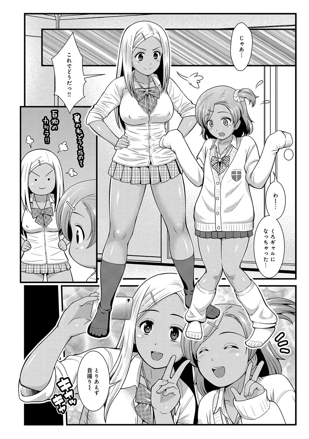 WEB Ban COMIC Gekiyaba! Vol. 122 Fhentai - Page 120