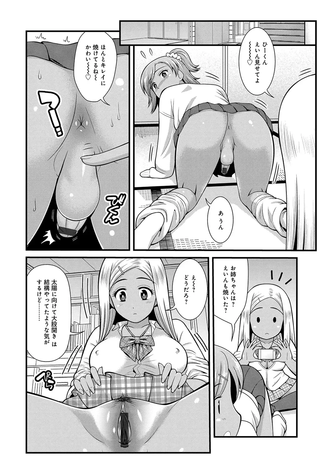 WEB Ban COMIC Gekiyaba! Vol. 122 Fhentai - Page 122