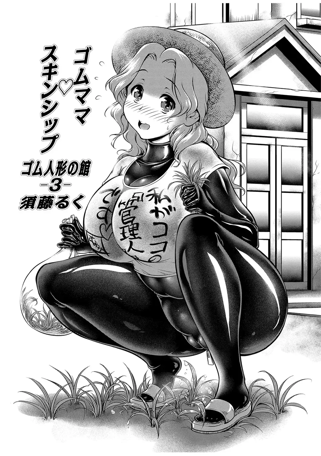 WEB Ban COMIC Gekiyaba! Vol. 122 Fhentai - Page 133