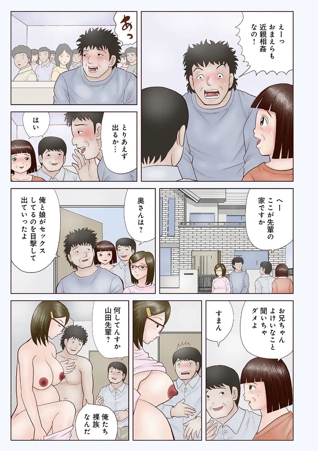 WEB Ban COMIC Gekiyaba! Vol. 122 Fhentai - Page 167