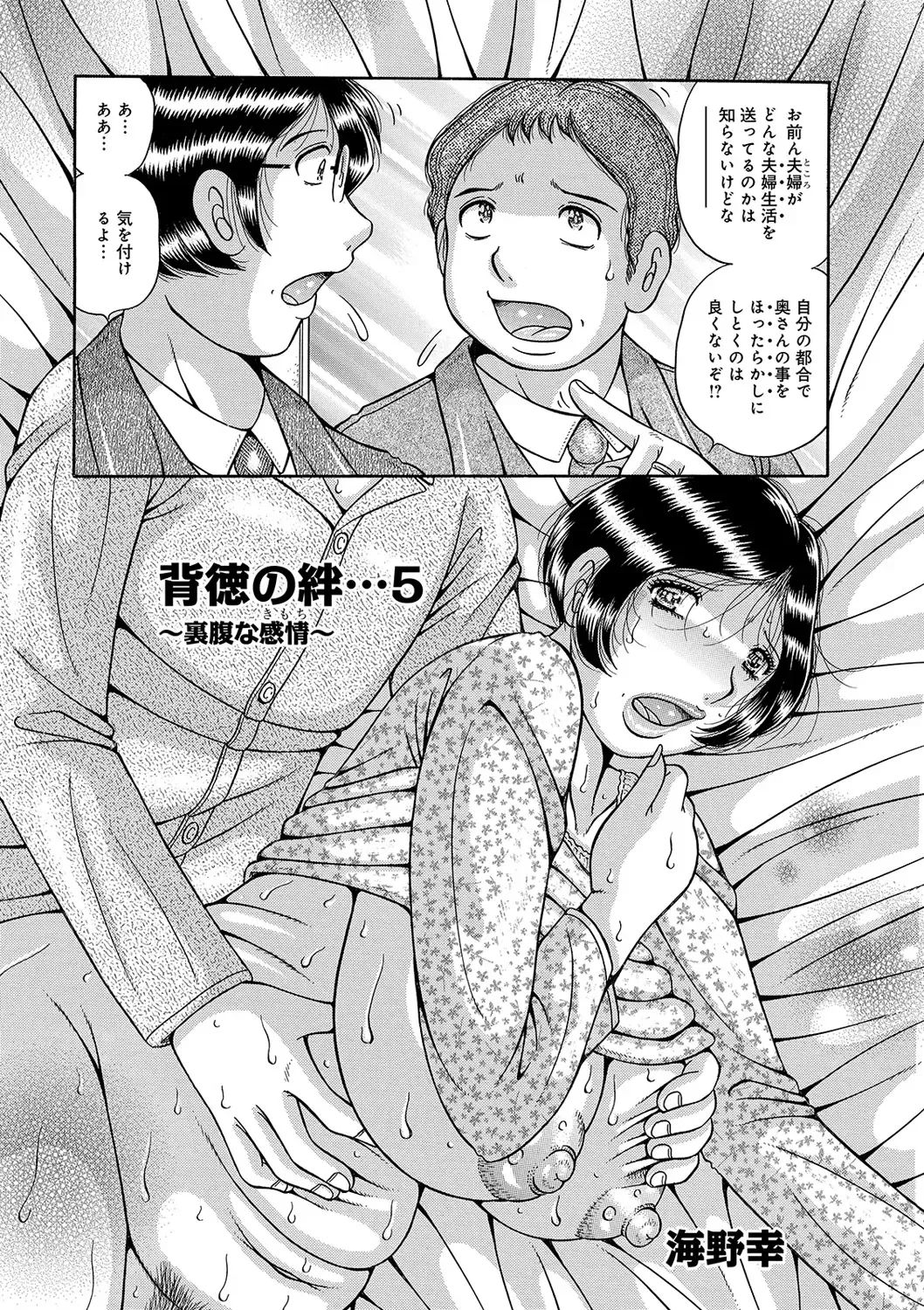 WEB Ban COMIC Gekiyaba! Vol. 122 Fhentai - Page 28