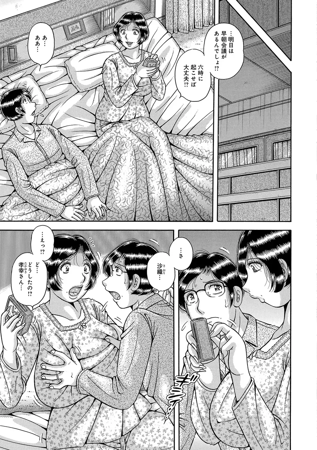 WEB Ban COMIC Gekiyaba! Vol. 122 Fhentai - Page 29